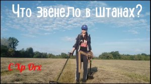 Коп 2019. "2,5 КОПЕЙКИ"