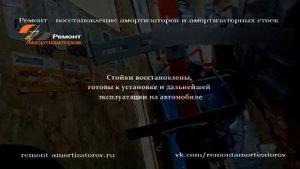 Восстановление передних и задних амортизаторов на автомобиле Kia Optima