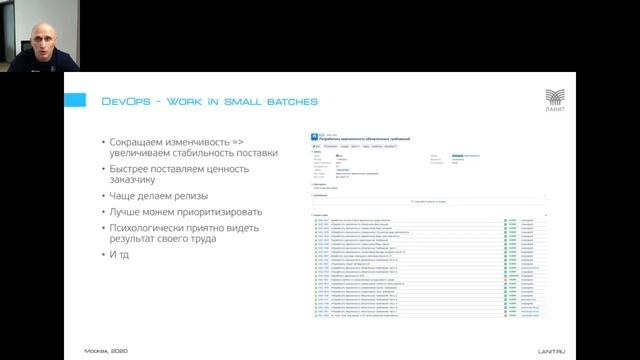 Kanban + DevOps на Проекте по Созданию ГИС | Егор Савочкин