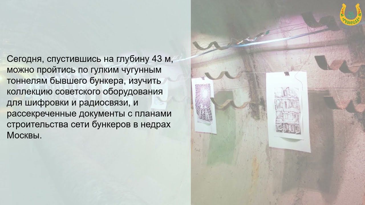 Виртуальная экскурсия: "Интересные места в Москве, о которых не знают москвичи"