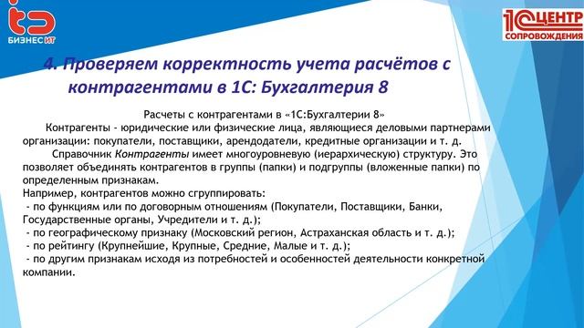 Вебинар на тему «Работа бухгалтера в июне» смотреть онлайн