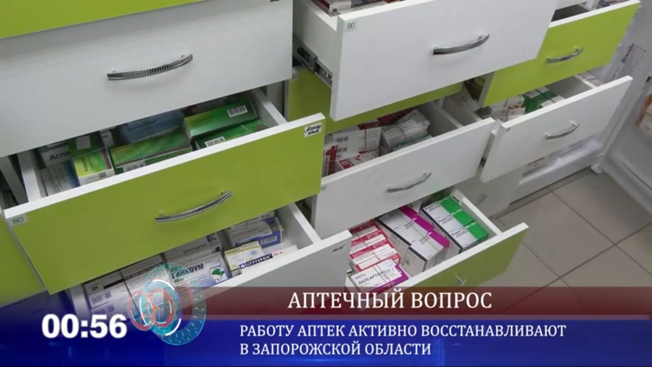 В Запорожской области ведется активная работа по контролю цен на лекарственные препараты