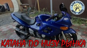 Мотоподбор Suzuki GSX750F за 115 000р. Живой или хлам???