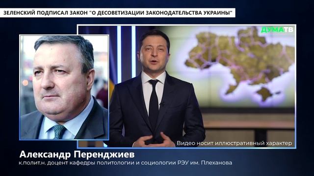 В Украине подписан закон о десоветизации национального законодательства