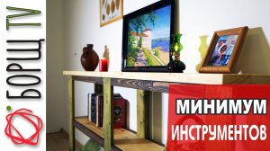 Как сделать стеллаж своими руками | Не пили мужа, Бери и Делай сама
