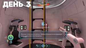 Subnautica - 100 Дней ХАРДКОРА