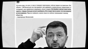 Представил под удар