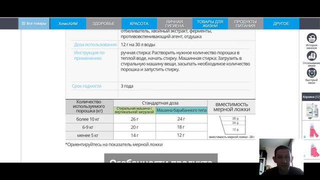 Новинка АТОМИ РУС. - Экологичный стиральный порошок АТОМИ теперь в упаковке по 500 г | #Пустырев смотреть онлайн