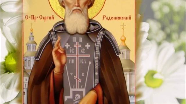 АКАФИСТ ПРЕПОДОБНОМУ СЕРГИЮ РАДОНЕЖСКОМУ #Акафисты #YouTubeКаналЕленаЕгорова #СергийРадонежский