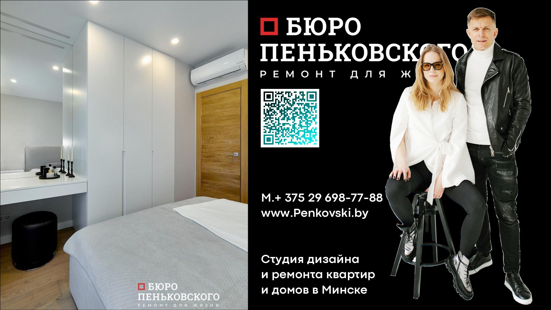 Обзор Системы Умного Дома, Шоурум В Минске.  Penkovski.by
