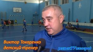 Виктор Токаренко - О детском футболе в Волгограде #футбол