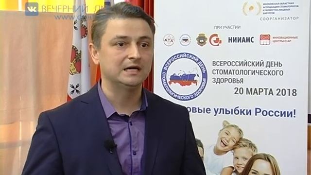 Мероприятие, посвященное Всероссийскому дню здоровья полости рта смотреть онлайн