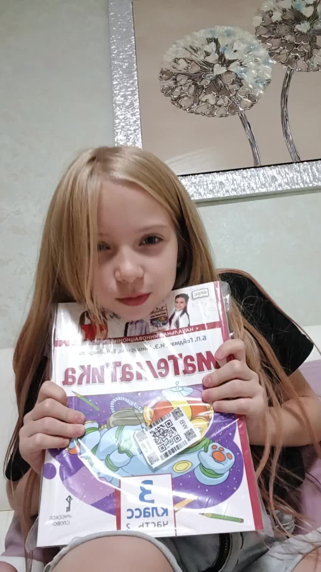 эм