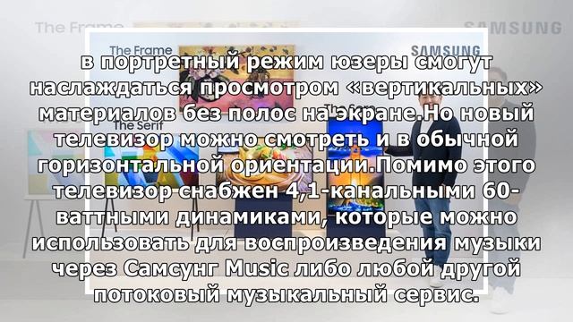 Вертикальный телевизор Самсунг выходит в реализацию смотреть онлайн