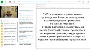 Вебинар «Достопримечательности Урала. Верхотурье. Ворота в Сибирь»