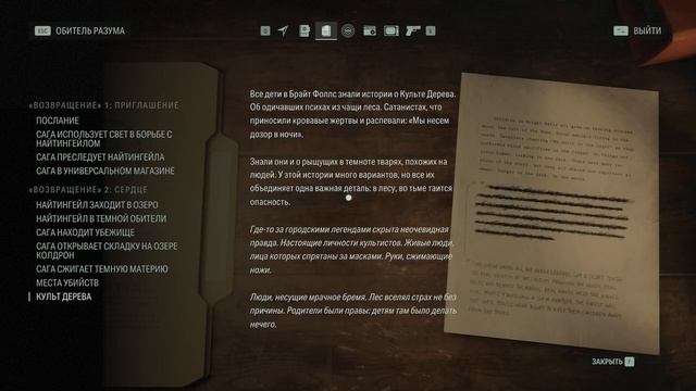 3: ПРОХОЖДЕНИЕ. Стрим | Alan Wake 2