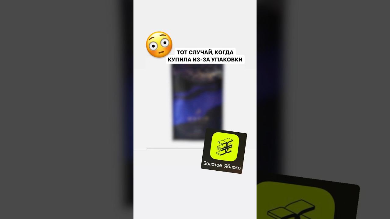 никогда такого не видела #золотоеяблоко #beauty смотреть онлайн