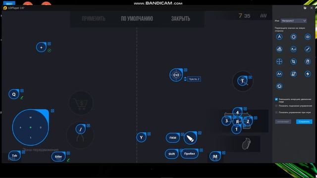 КАК В LD PLAYER СДЕЛАТЬ РЕАЛЬНО УДОБНОЕ УПРАВЛЕНИЕ? ОТВЕТ ЗДЕСЬ! смотреть онлайн