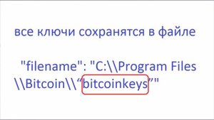 анатомия wallet dat