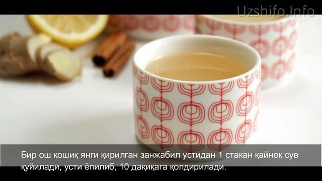 ЙЎТАЛНИ УЙ ШАРОИТИДА ДАВОЛАШ ва ИММУНИТЕТНИ ОШИРИШ (Как избавиться от кашля)