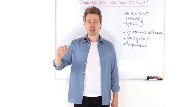 Длинная или короткая продающая страница - что использовать? смотреть онлайн