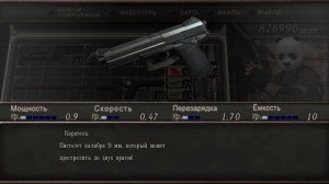 Resident Evil 4 Point Blank Weapons Pack [Mod]