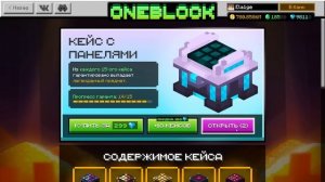 УЛЬТИМАТИВНЫЙ РЕПЛИКАТОР! ЖИДКАЯ МАТЕРИЯ НА ОДНОМ БЛОКЕ С МОДАМИ #15 OneBlock McSkill Майнкрафт