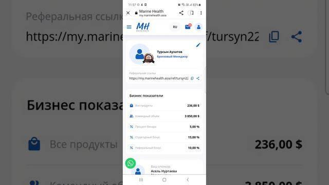 Marine health как заходить в личный кабинет