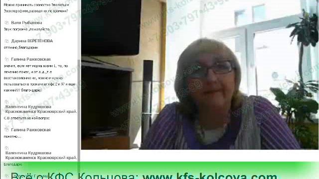 Лузгинова С.В. 2017-07-27 «КФС «ПЕРЕЗАГРУЗКА» и Родовые каналы» #кфскольцова