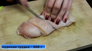 Куриная грудка в кефире. Вкусное и сочное диетическое блюдо!