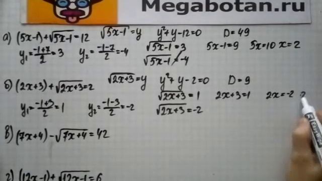 Номер 30 10 Алгебра 8 класс Мордкович смотреть онлайн