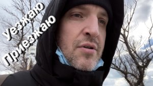 ВЛОГ Тучи рассеялись / Еду в Дагомыс через Туапсе