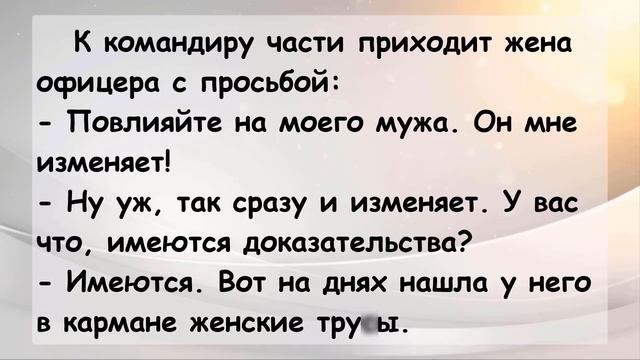 Сборник Самых Смешных Остреньких Жизненных Анекдотов! Анекдоты смешные до слёз!