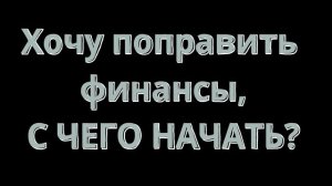 В чем ОТЛИЧИЕ мышления БОГАТОГО человека от БЕДНОГО?