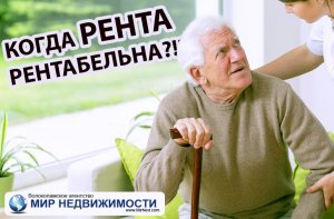 Немного о ренте и потенциале её выгоды