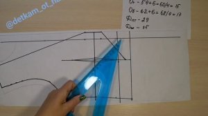 Как раскроить школьную жилетку