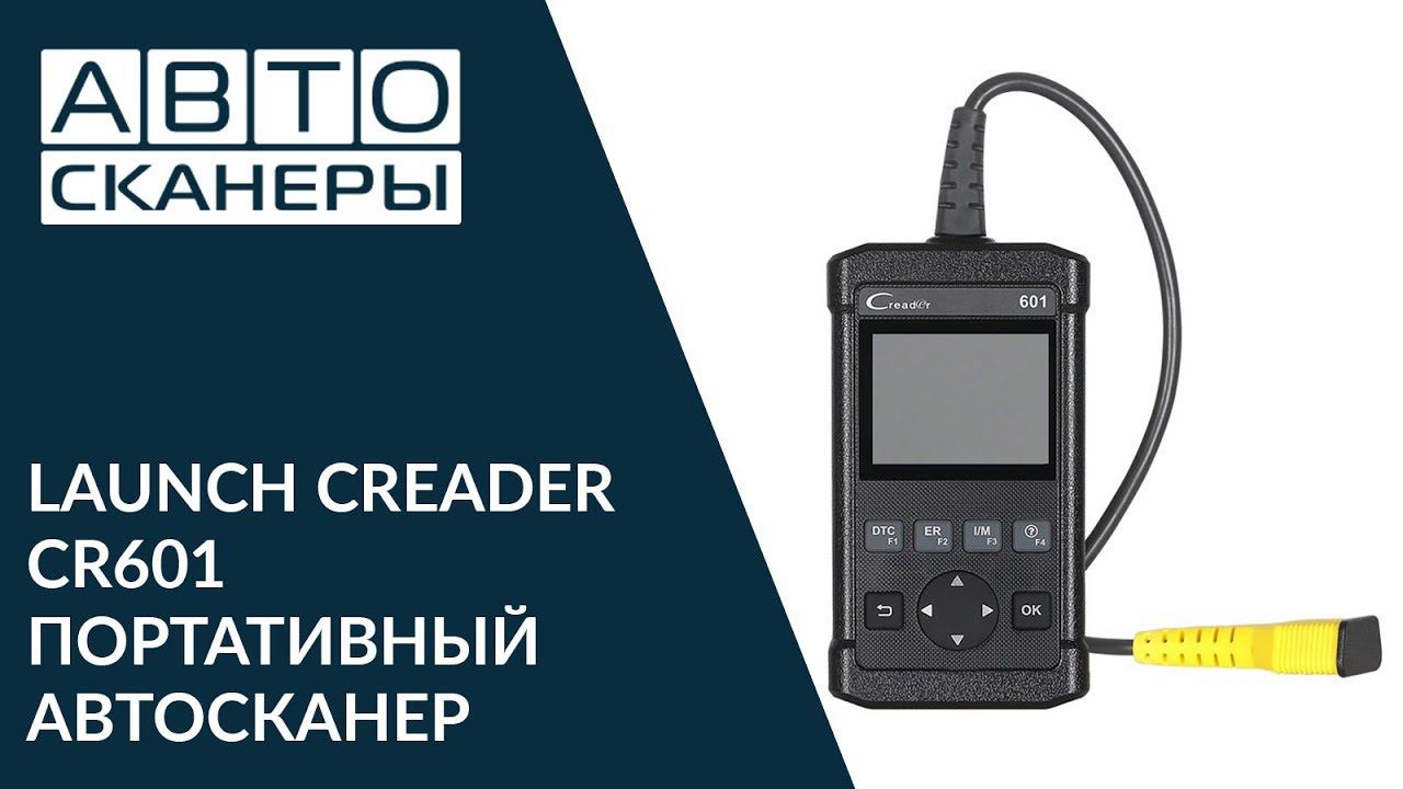 Портативный сканер Launch Сreader 601