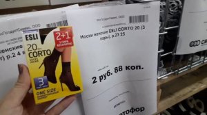 В СВЕТОФОРЕ? Свежий Завоз Новинок?