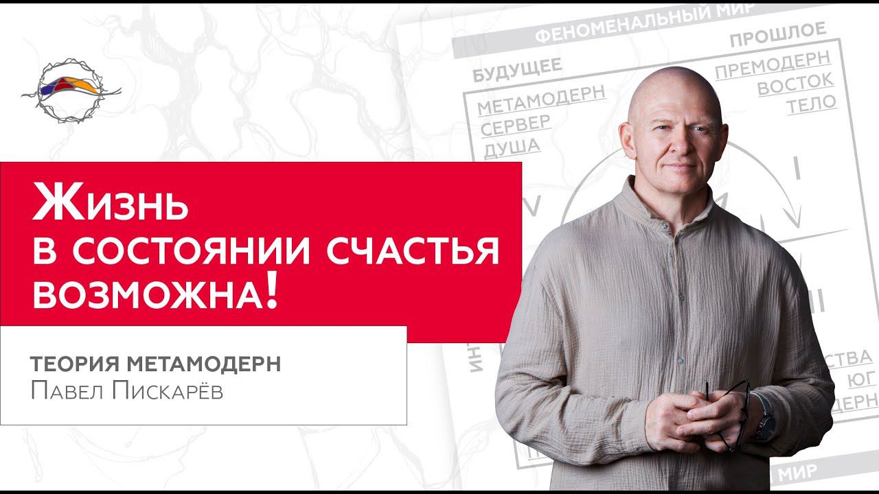 Как на Руси жить хорошо. Искусство процветания / Павел Пискарёв