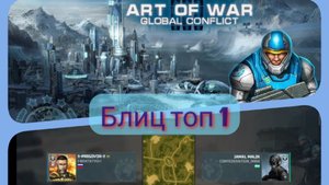 бой за топ 1 блиц конвой !!-PRIGOVOR-!! против JAMAL MALIK. вынесения приговора своему противнику.