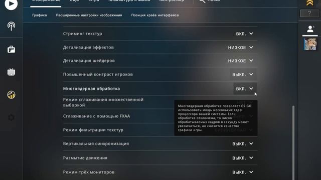 КАК ПОВЫСИТЬ ФПС В КСГО? CSGO FPS BOOST! смотреть онлайн