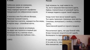 Лекция «Образы Серебряного века и их отражение в поэзии и изобразительном искусстве»