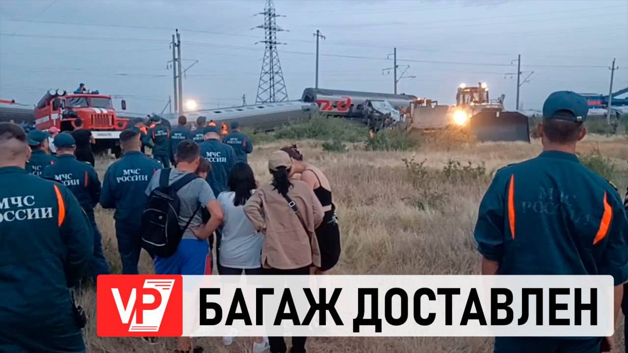 В ВОЛГОГРАДСКОЙ ОБЛАСТИ СПАСАТЕЛИ ЗАВЕРШИЛИ РАБОТЫ ПОСЛЕ СХОДА ПОЕЗДА