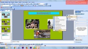 Анимация текста в презентации