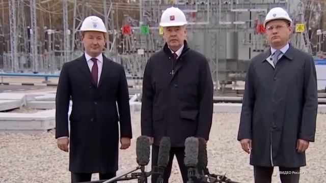 Новак и Собянин открыли крупнейшую в Новой Москве электроподстанцию