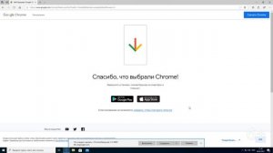 Как скачать и установить браузер Гугл Хром на компьютер и ноутбук с официального сайта бесплатно?