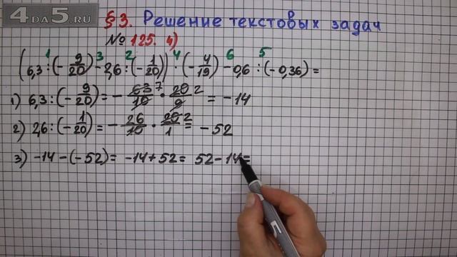 Упражнение № 125 (Вариант 4) – ГДЗ Алгебра 7 класс – Мерзляк А.Г., Полонский В.Б., Якир М.С. смотреть онлайн