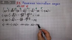 Упражнение № 125 (Вариант 4) – ГДЗ Алгебра 7 класс – Мерзляк А.Г., Полонский В.Б., Якир М.С.