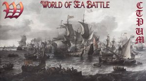 Игра "World of Sea Battle" | Стрим "Погоня за Октопусом" №31