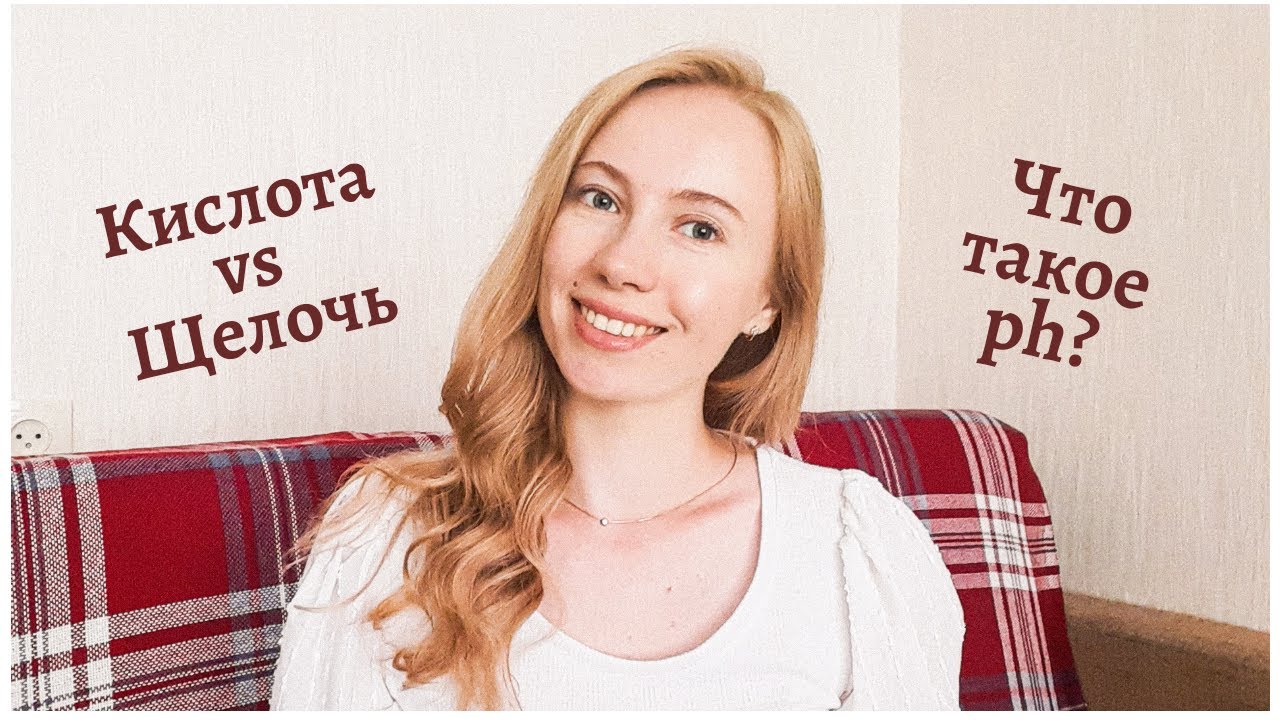 Что такое ph?